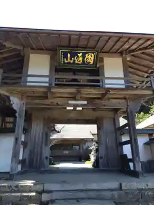 永林寺(京都府)