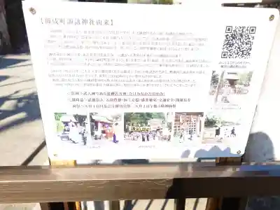 諏訪神社の{uncategorized: "未分類", other: "その他", undefined: "問題あり", building: "その他建物", grave: "お墓", sacred_gate: "鳥居", guardian: "狛犬", statue: "像", buddha: "仏像", history: "歴史", nature: "自然", garden: "庭園", animal: "動物", pagoda: "塔", temizu: "手水舎", mountain_gate: "山門・神門", sanctuary: "本殿・本堂", subordinate: "末社・摂社", art: "芸術", scenery: "景色", jizo: "地蔵", ema: "絵馬", goshuin: "御朱印", omikuji: "おみくじ", items: "授与品その他", amulet: "お守り", goshuincho: "御朱印帳", eats: "食事", festival: "お祭り", votive_dance: "神楽", shichigosan: "七五三参", wedding: "結婚式", experience: "体験その他", initially: "初詣", around: "周辺", anti_infection: "感染症対策"}