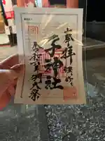 子神社(神奈川県)