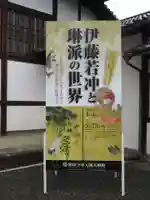 相国寺(相国承天禅寺)のその他建物