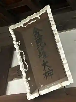 事代主神社(兵庫県)