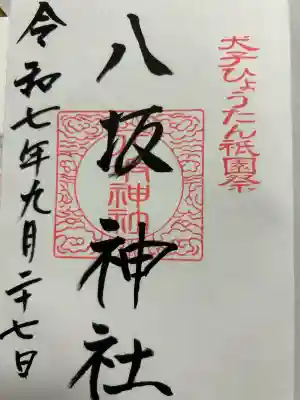 大宮神社(熊本県)