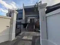 随徳寺(東京都)