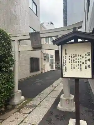 大森鷲神社(東京都)