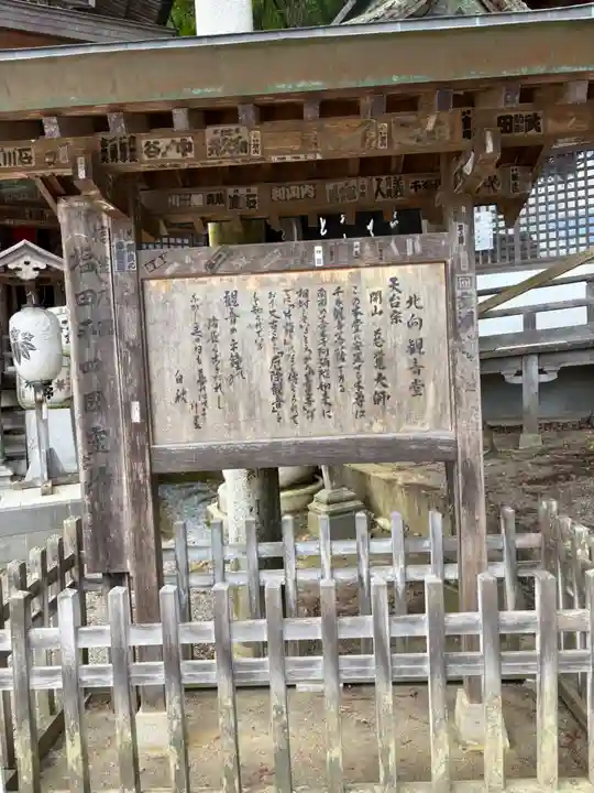 北向観音(長野県)