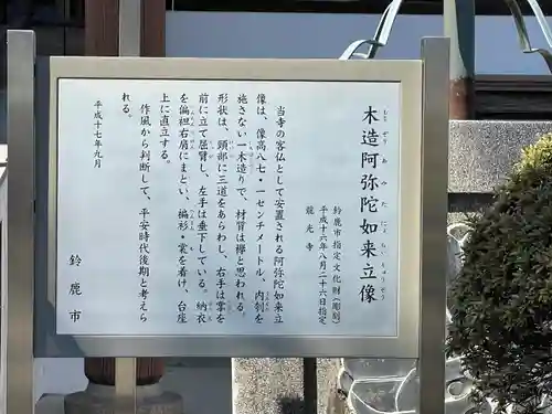 龍光寺(三重県)