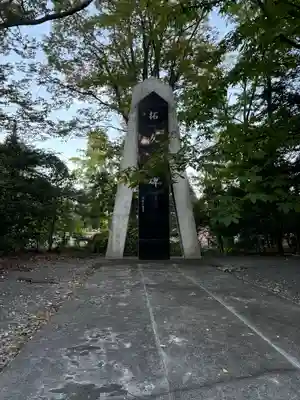 長野縣護國神社(長野県)