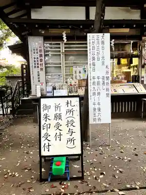 小平神明宮(東京都)