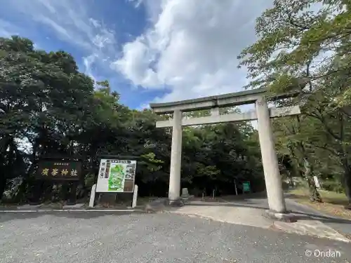 廣峯神社(兵庫県)