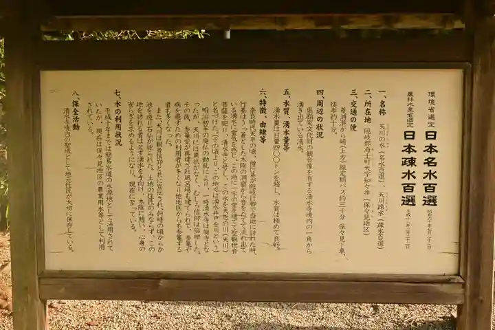 清水寺(島根県)