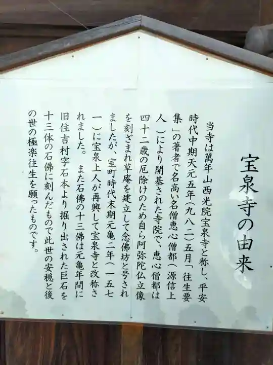 寳泉寺(大阪府)