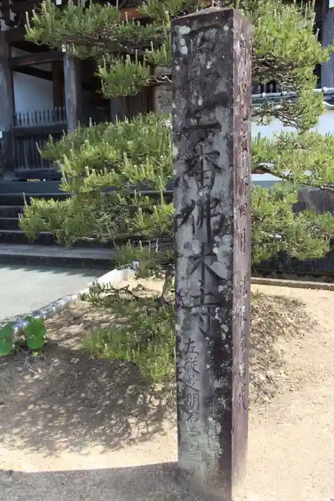 佛木寺のその他建物