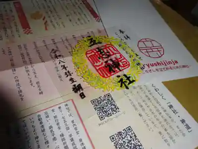 立志神社(滋賀県)