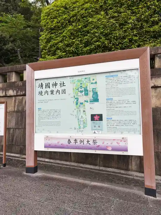 靖國神社の{uncategorized: "未分類", other: "その他", undefined: "問題あり", building: "その他建物", grave: "お墓", sacred_gate: "鳥居", guardian: "狛犬", statue: "像", buddha: "仏像", history: "歴史", nature: "自然", garden: "庭園", animal: "動物", pagoda: "塔", temizu: "手水舎", mountain_gate: "山門・神門", sanctuary: "本殿・本堂", subordinate: "末社・摂社", art: "芸術", scenery: "景色", jizo: "地蔵", ema: "絵馬", goshuin: "御朱印", omikuji: "おみくじ", items: "授与品その他", amulet: "お守り", goshuincho: "御朱印帳", eats: "食事", festival: "お祭り", votive_dance: "神楽", shichigosan: "七五三参", wedding: "結婚式", experience: "体験その他", initially: "初詣", around: "周辺", anti_infection: "感染症対策"}