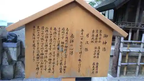 金蛇水神社（仙台一番町分霊社）の歴史