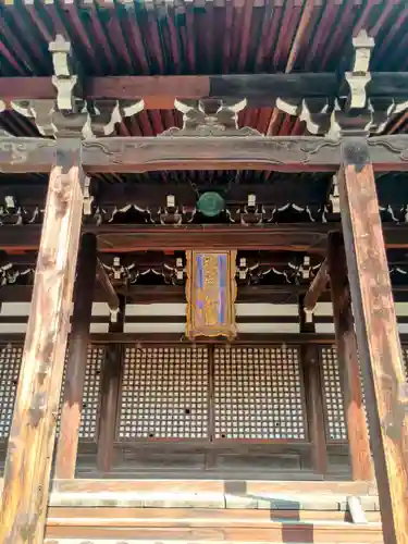 妙顯寺（妙顕寺）(京都府)
