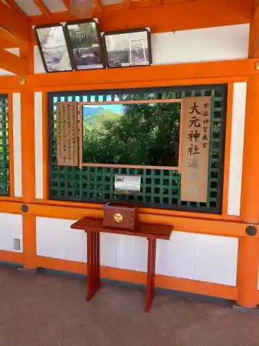 宇佐神宮(大分県)