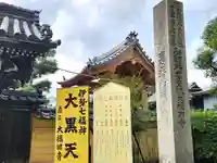 大福田寺(三重県)
