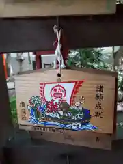 漢國神社の絵馬