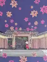 宝厳寺の御朱印帳