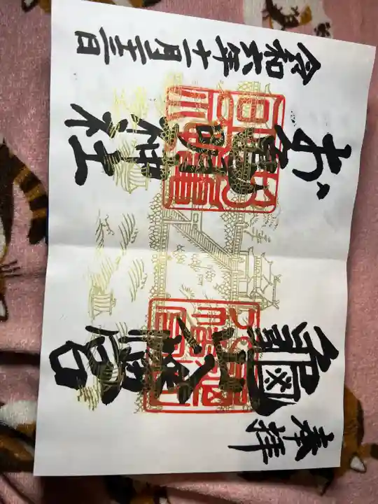 お亀明神社(山口県)