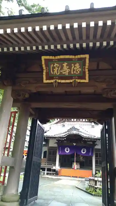 徳寿院の山門・神門
