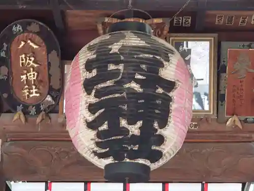八坂神社(群馬県)