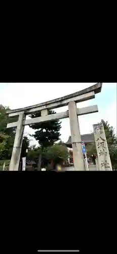 八坂神社(祇園さん)(京都府)