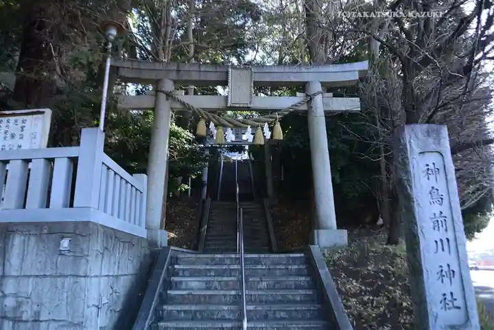 神鳥前川神社(神奈川県)