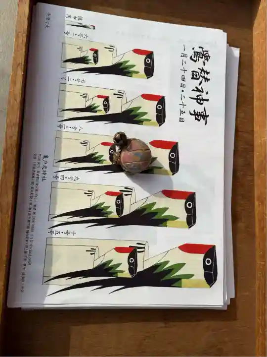 亀戸天神社(東京都)