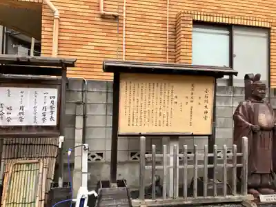 【閉業】小石川大神宮(東京都)
