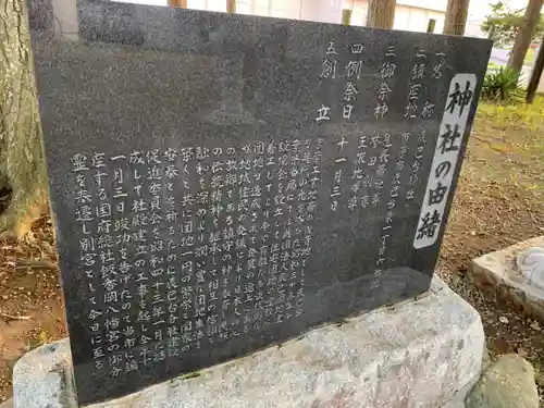 辰巳台神社の歴史
