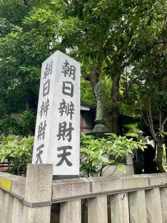 弁天院(東京都)