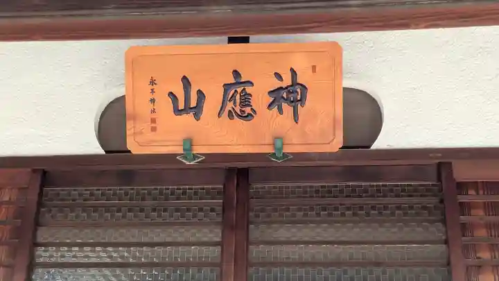 興禅寺(大阪府)