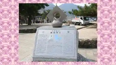 厳島神社(広島県)