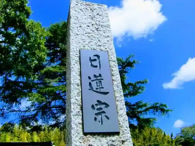 恵雲寺のその他建物