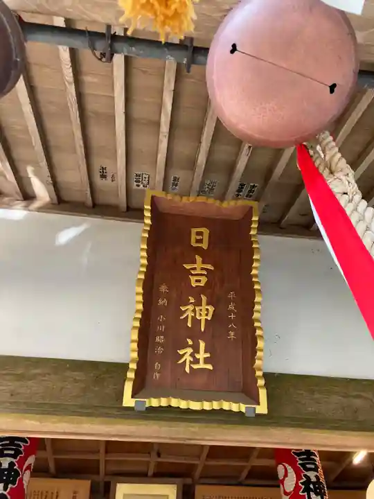 日吉神社(千葉県)