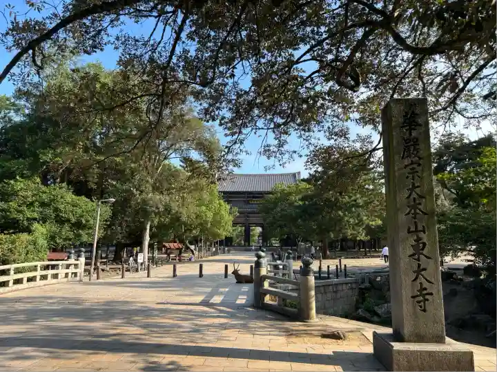 東大寺(奈良県)
