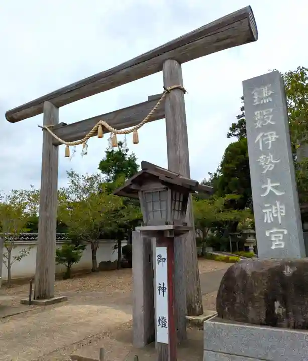 鎌数伊勢大神宮(千葉県)