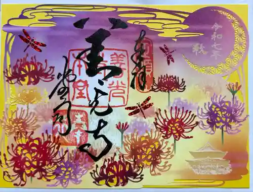 善光寺(長野県)