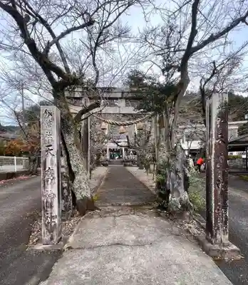 天鷹神社(岐阜県)