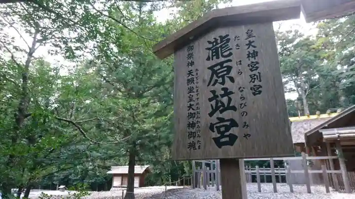 瀧原宮(皇大神宮別宮)の本殿・本堂