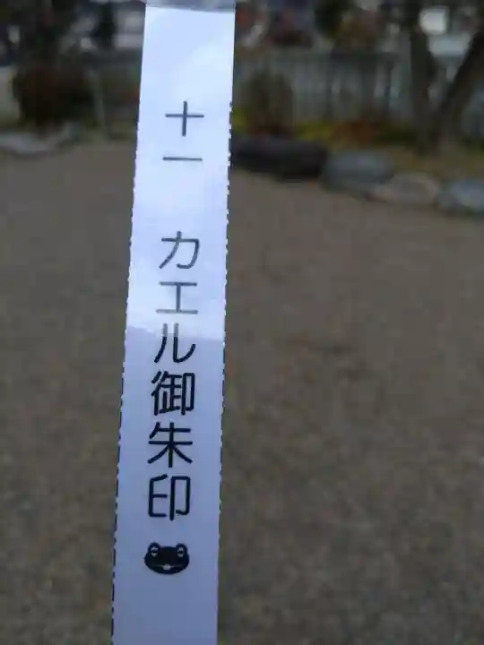 祖母井神社(栃木県)