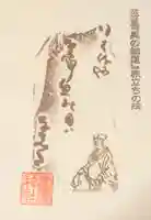 素盞雄神社(東京都)