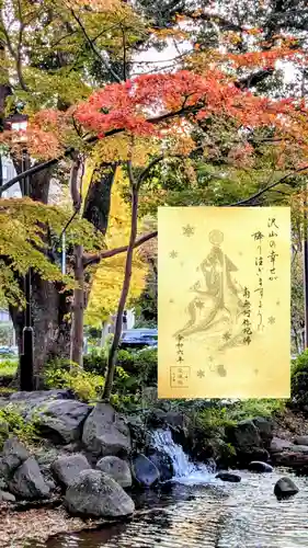 増上寺塔頭 三縁山 宝珠院の御朱印