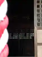 金刀比羅神社(栃木県)