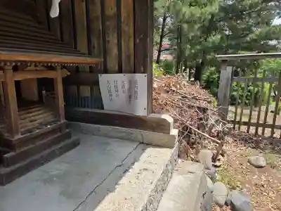 下野國一社八幡宮(栃木県)