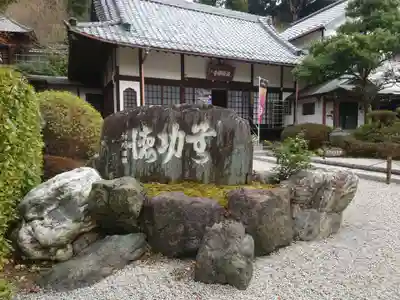 満願寺のその他建物