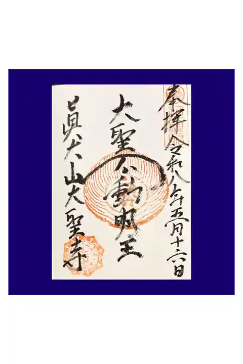 夫と参拝