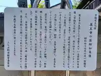 薬王寺(埼玉県)